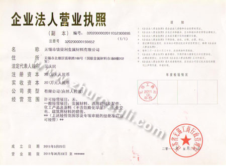 營(yíng)業(yè)執(zhí)照 營(yíng)業(yè)執(zhí)照