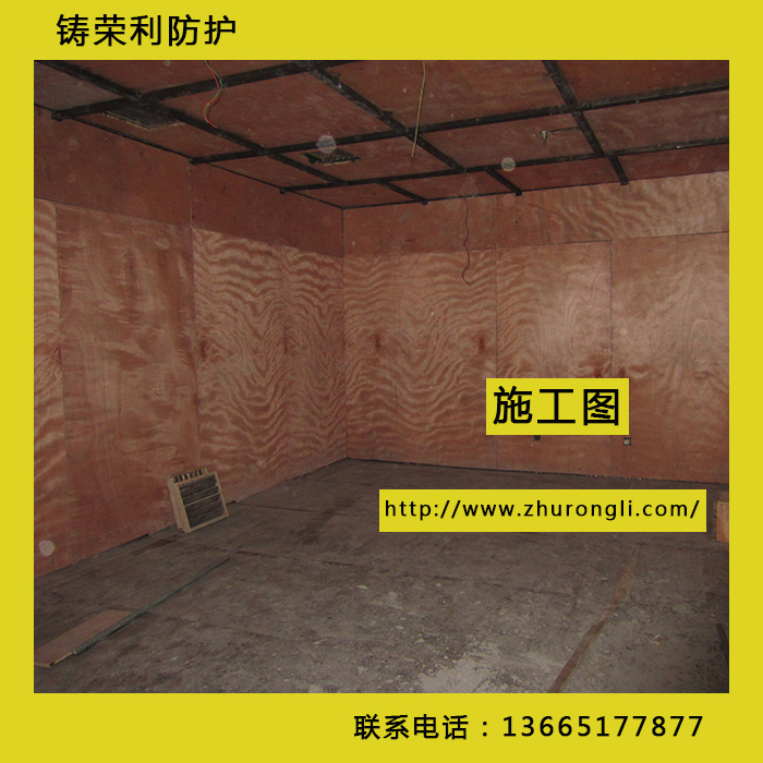 鉛房制造鉛板施工防護鋇沙施工